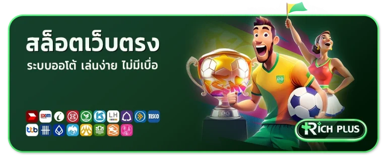 richplus